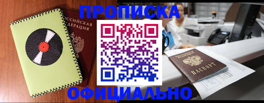 временная регистрация законно в Кондопоге
