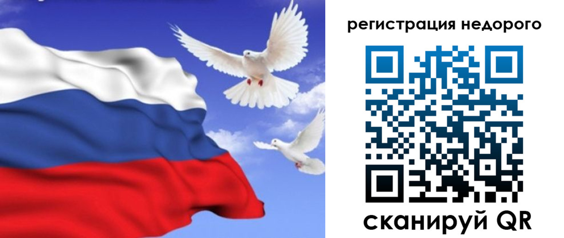 временная регистрация надежно в Кондопоге