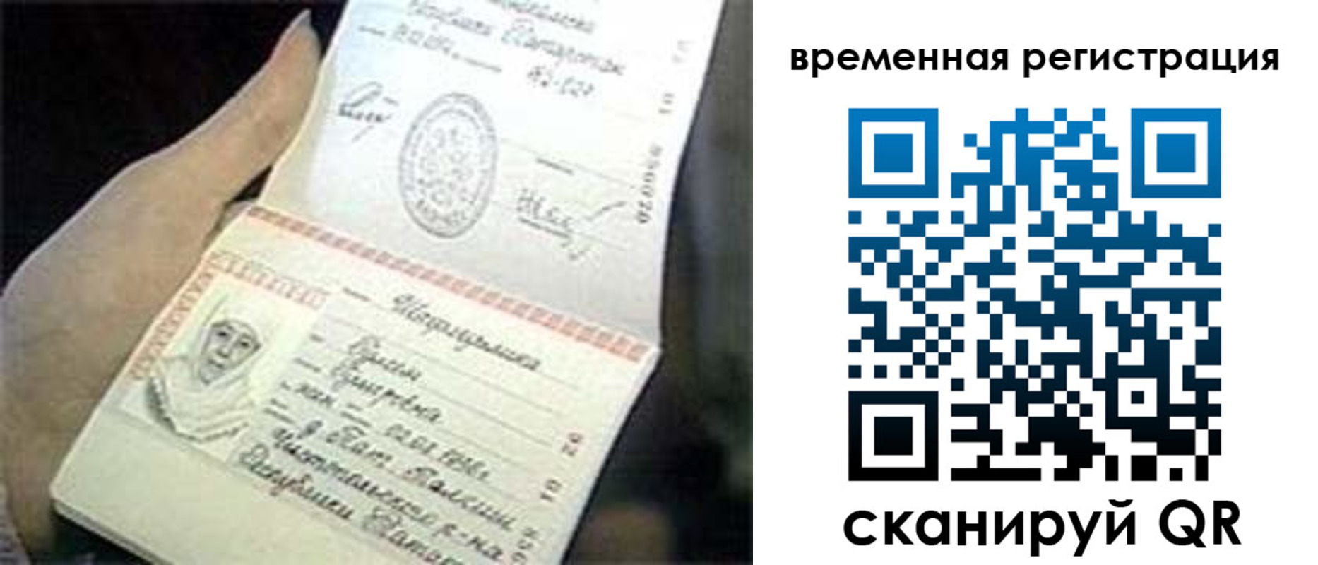 временная регистрация в Кондопоге