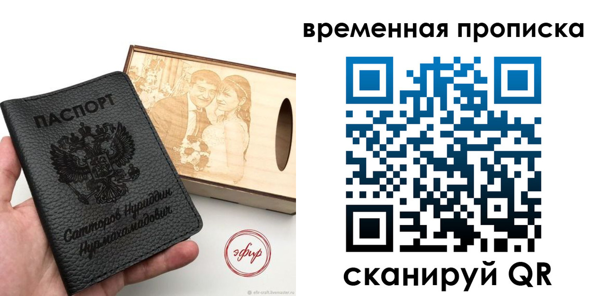 прописка ребенка в Кондопоге