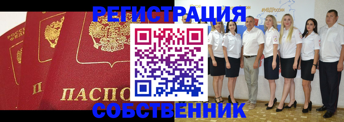 временная регистрация недорого в Кондопоге