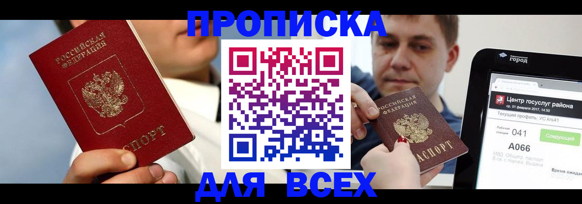 временная регистрация недорого в Кондопоге