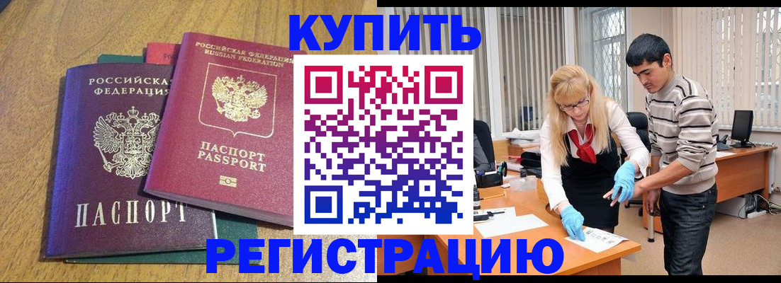 прописка для работы в Кондопоге