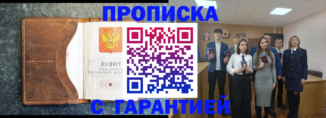 прописка 2025 в Кондопоге