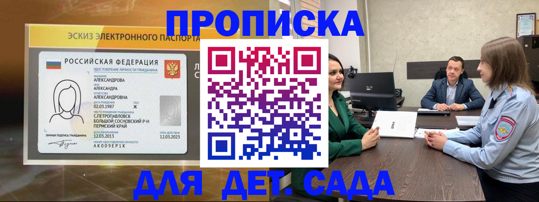 прописка законно в Кондопоге